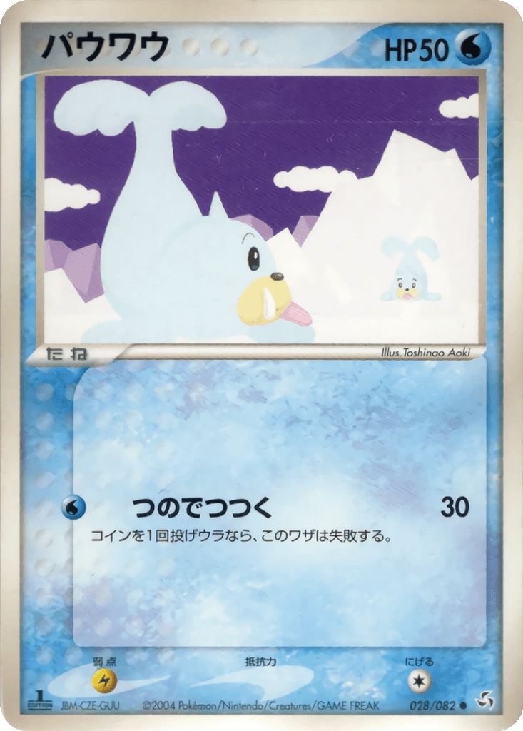 Seel