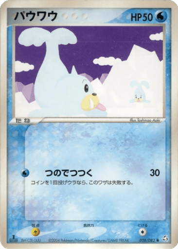 Seel