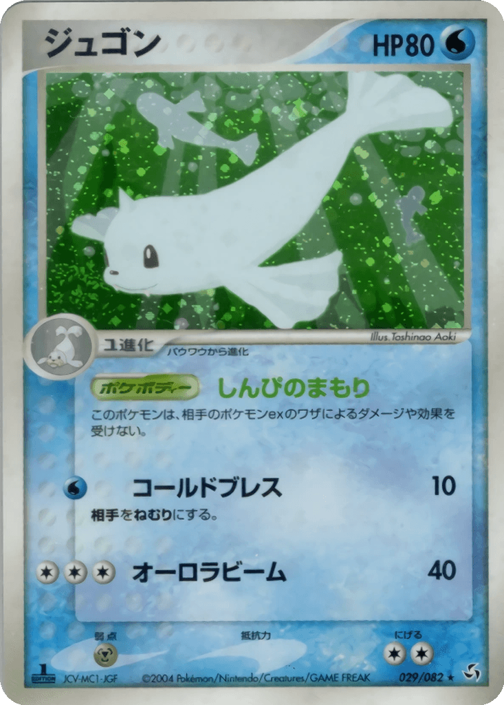 Dewgong