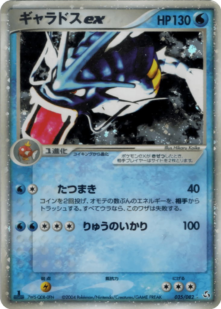 Gyarados ex