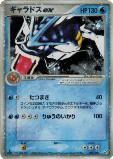 Gyarados ex