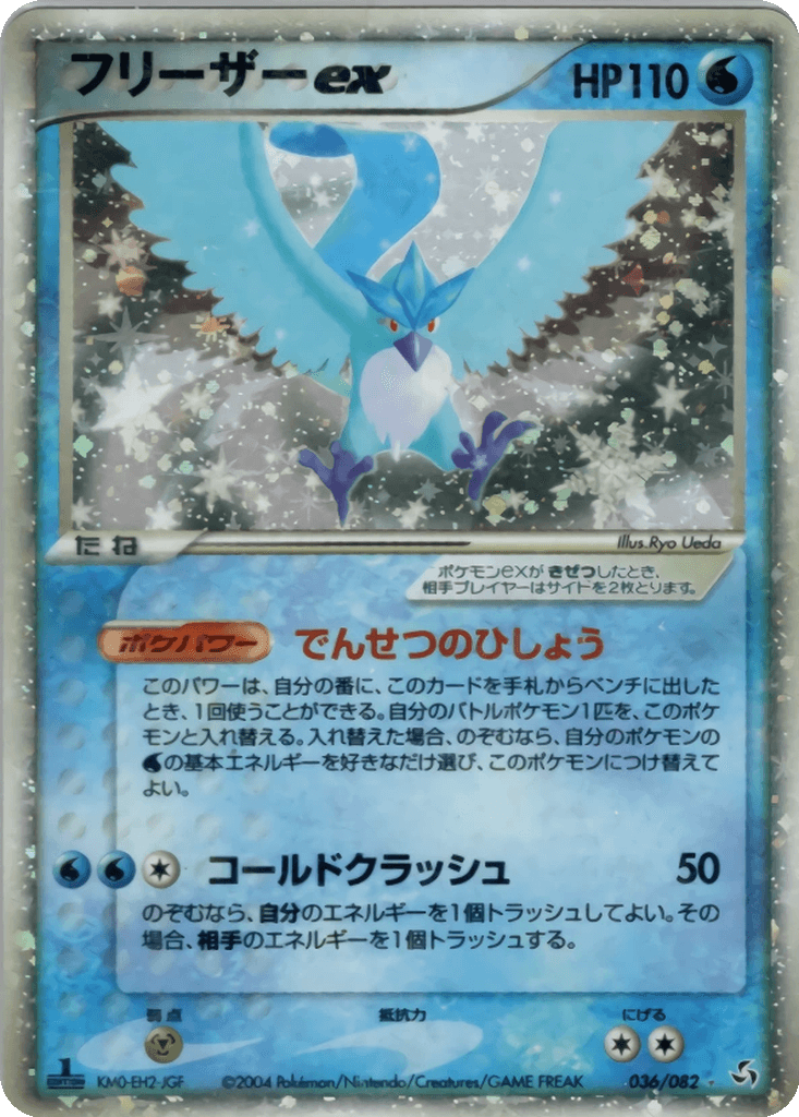 Articuno ex
