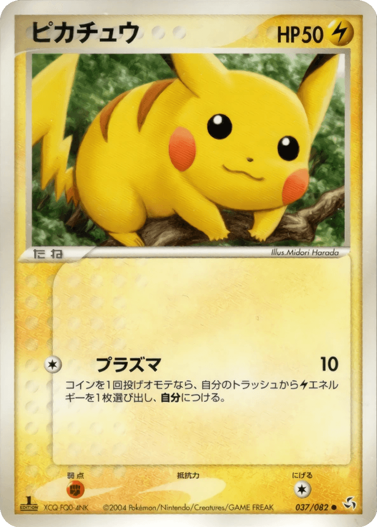 Pikachu