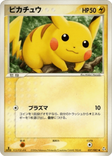 Pikachu