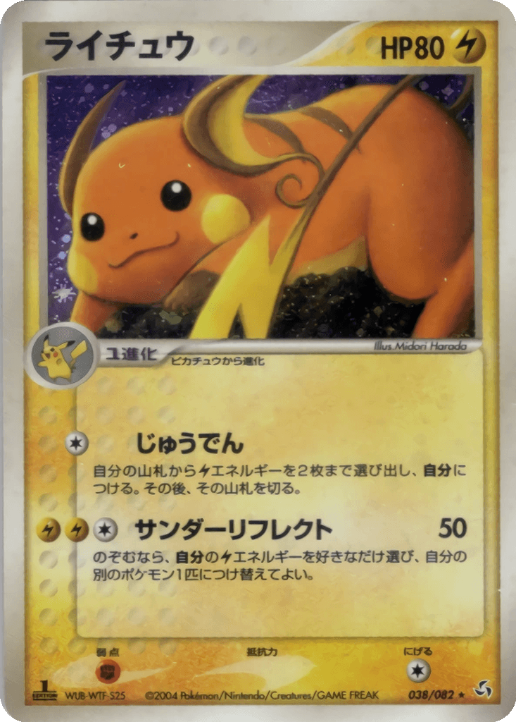 Raichu