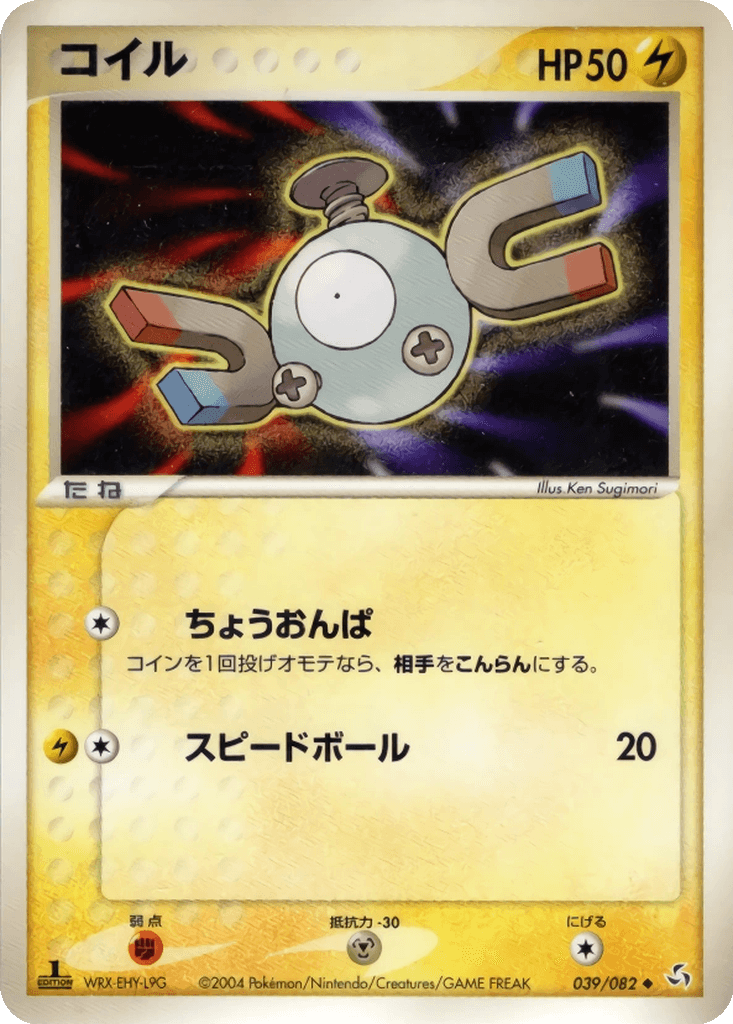 Magnemite