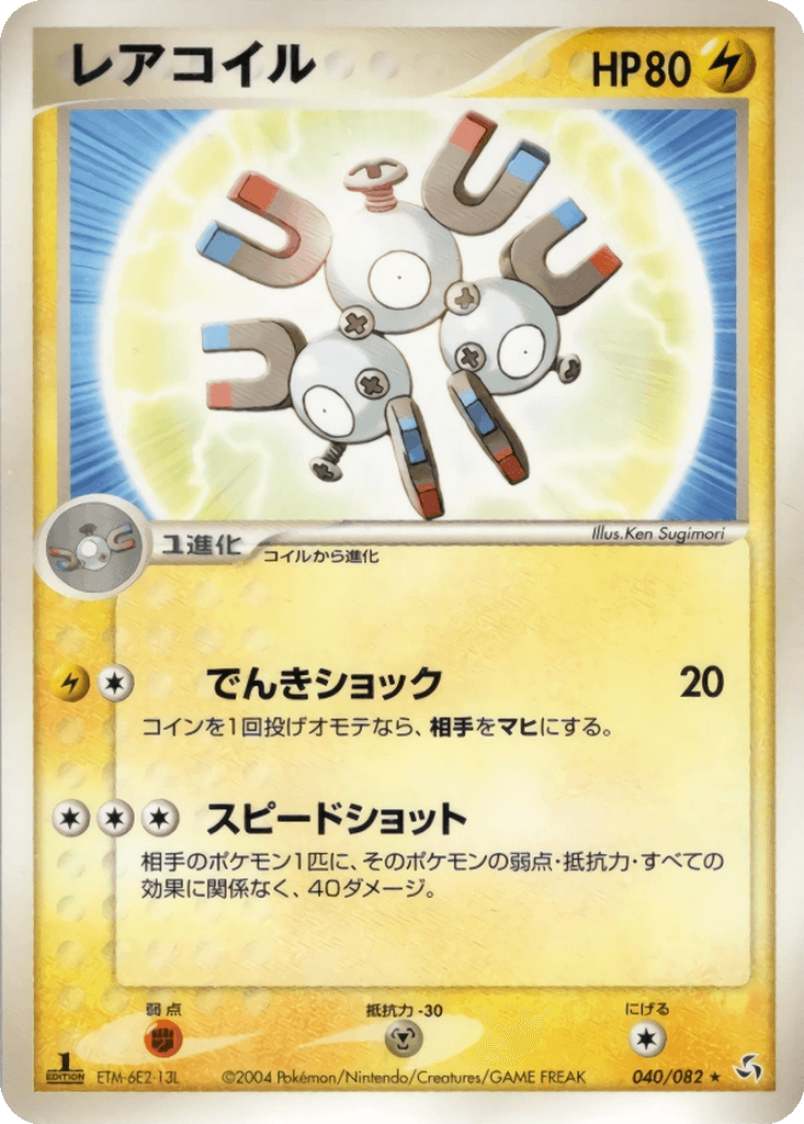 Magneton