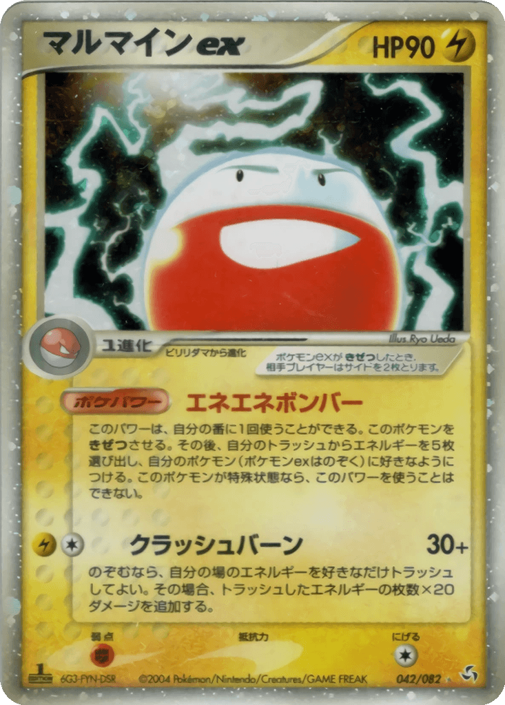 Electrode ex