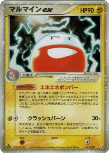 Electrode ex