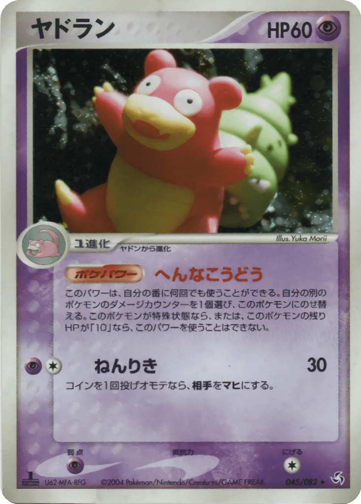 Slowbro