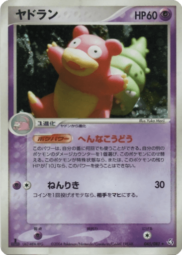 Slowbro