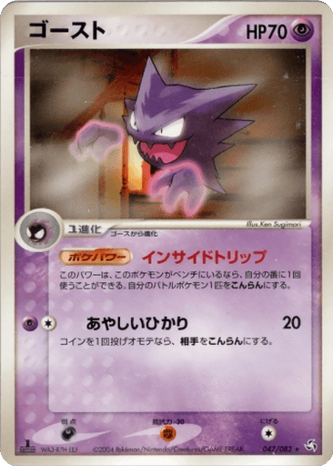 Haunter