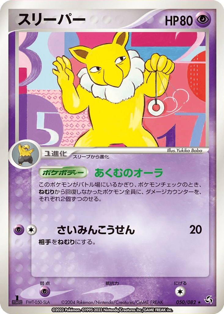 Hypno