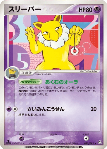 Hypno