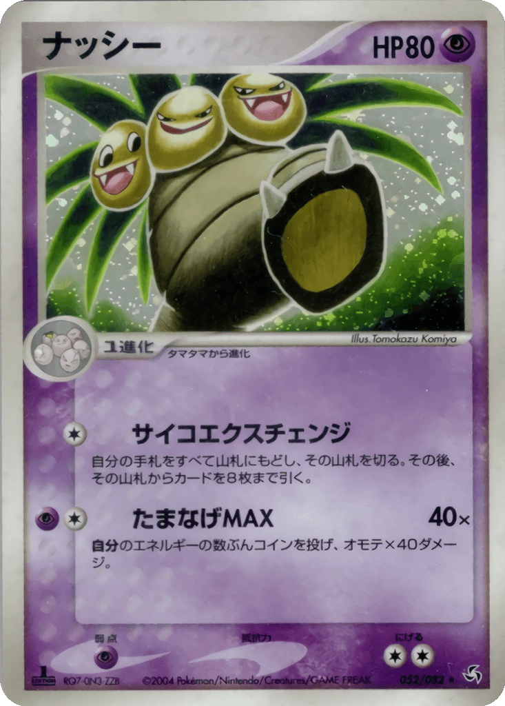 Exeggutor