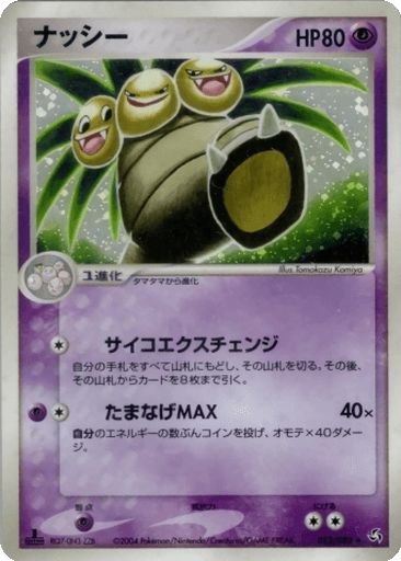 Exeggutor