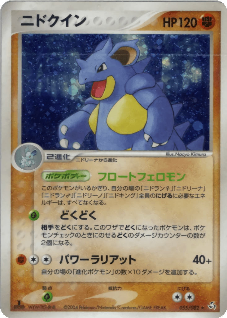 Nidoqueen