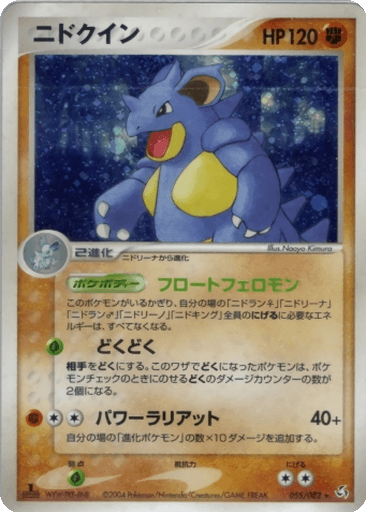 Nidoqueen