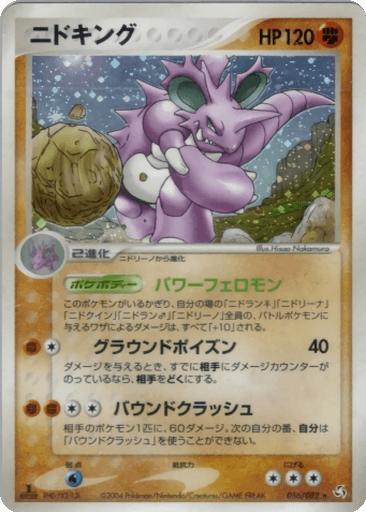 Nidoking