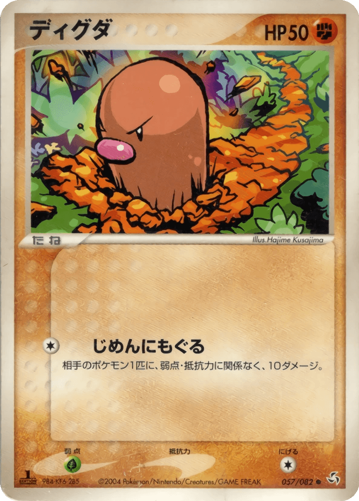 Diglett