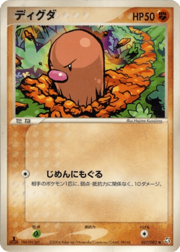 Diglett