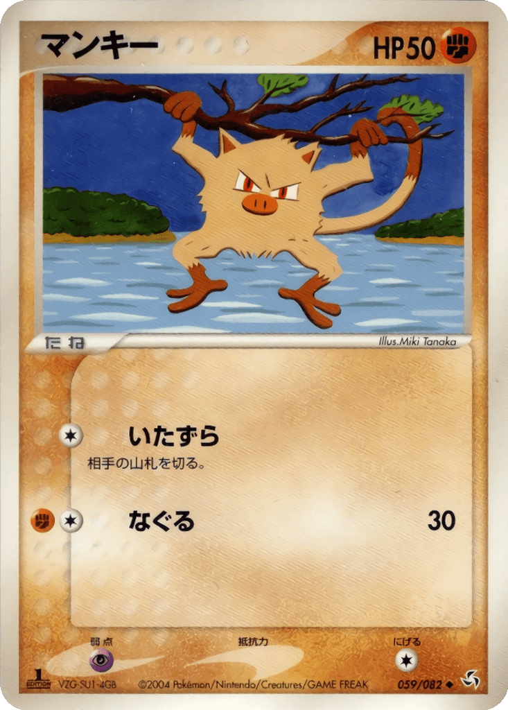 Mankey
