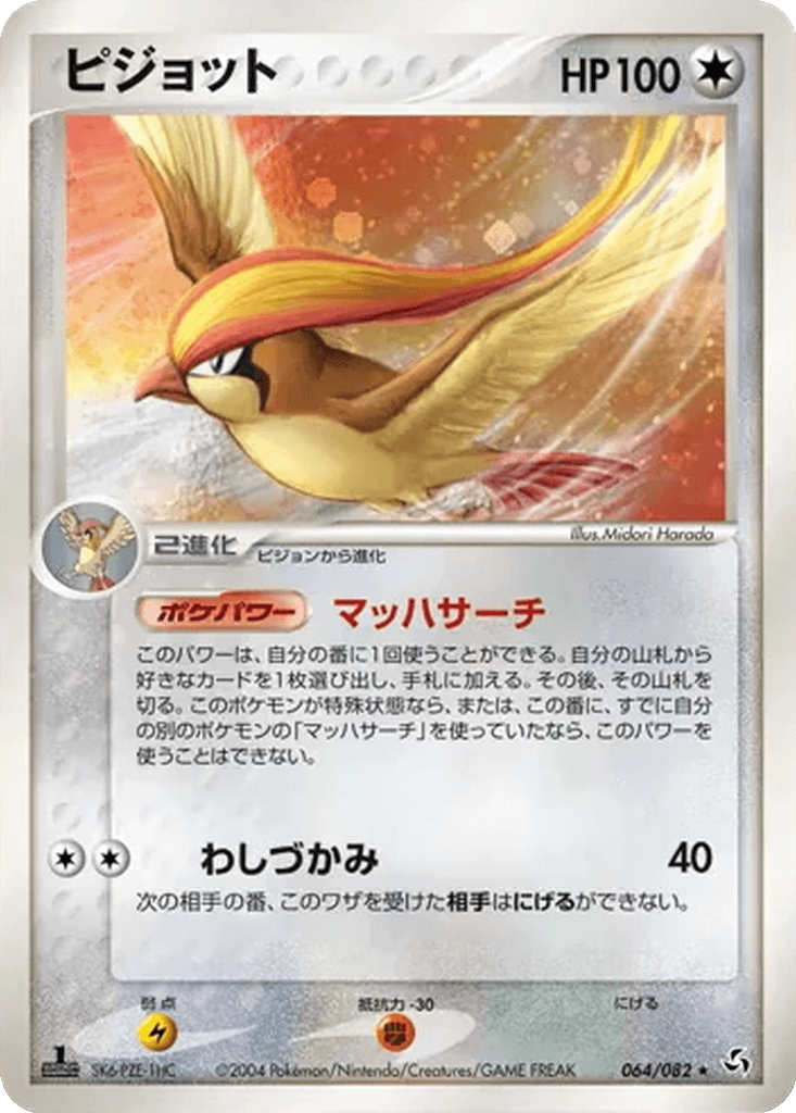 Pidgeot