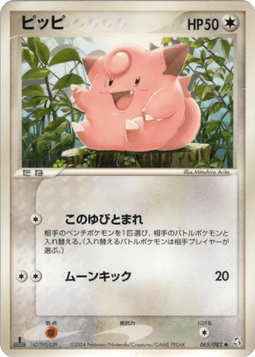 Clefairy