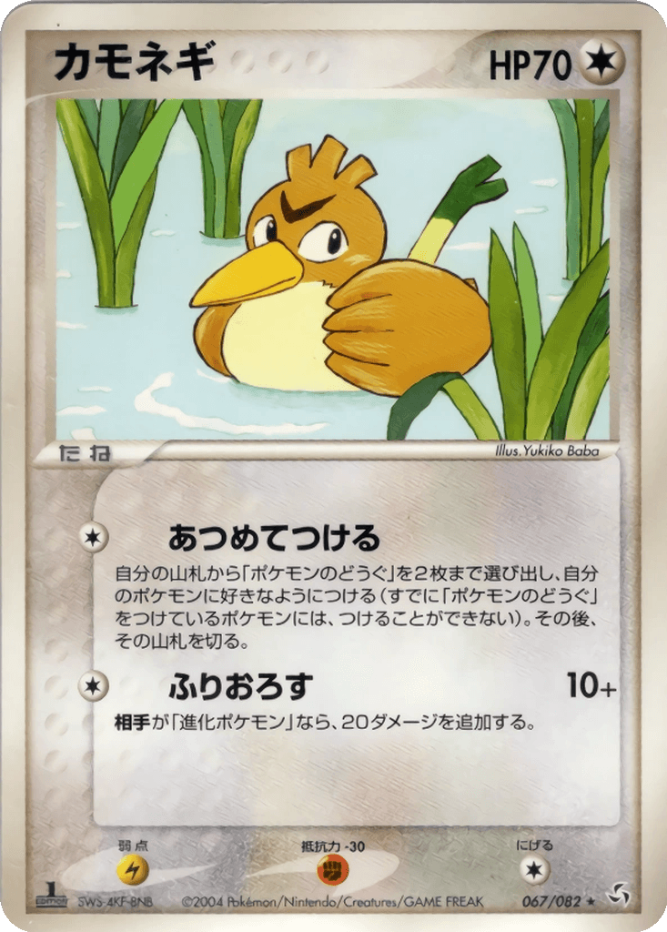 Farfetch'd