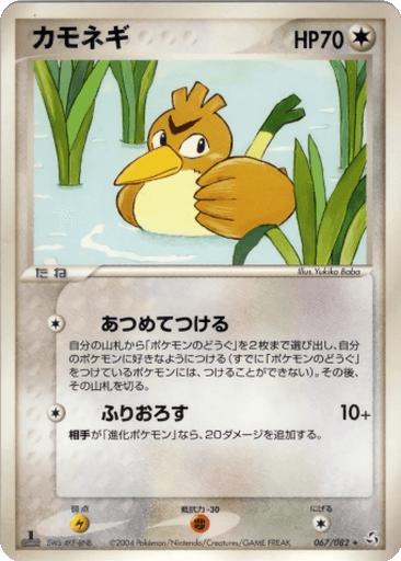 Farfetch'd