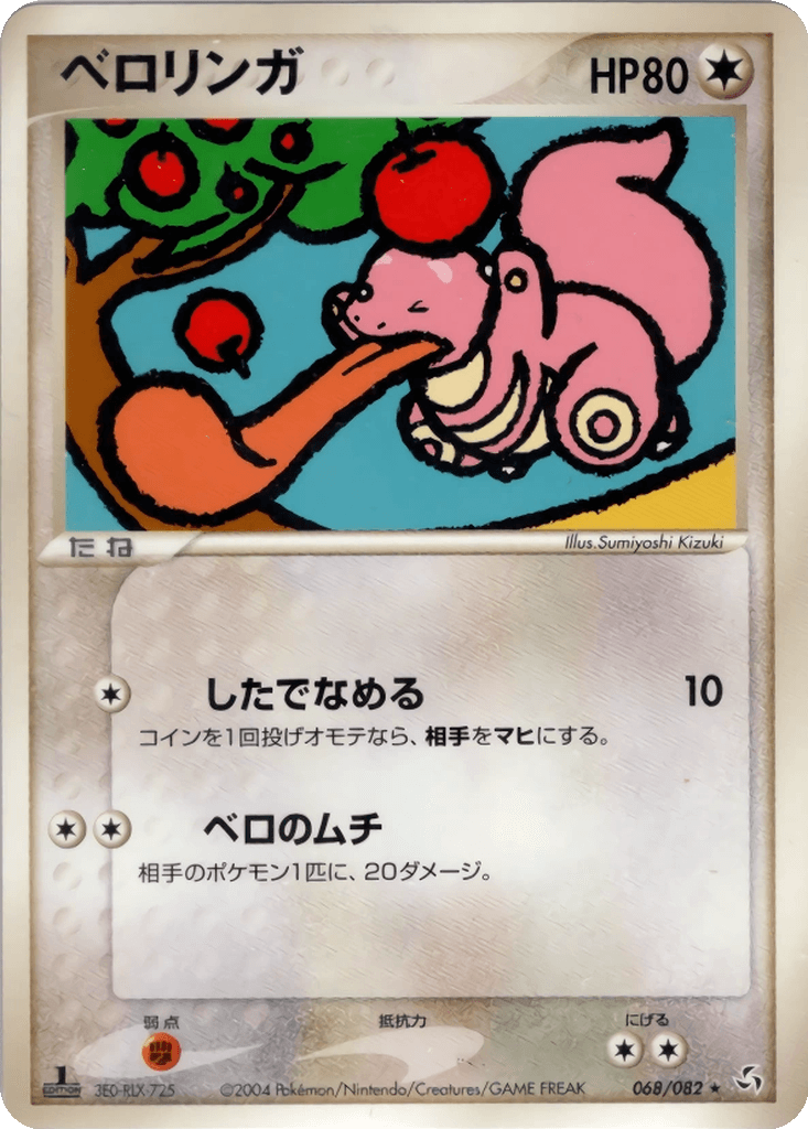 Lickitung