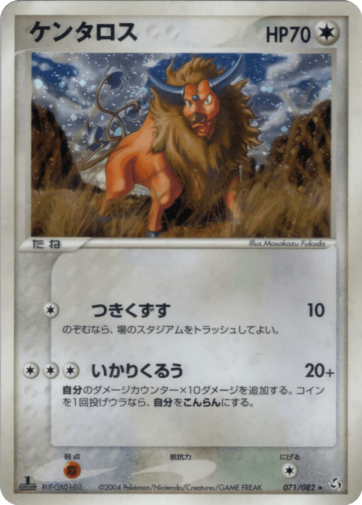 Tauros