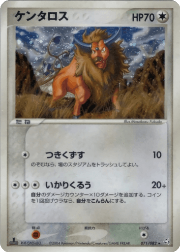 Tauros