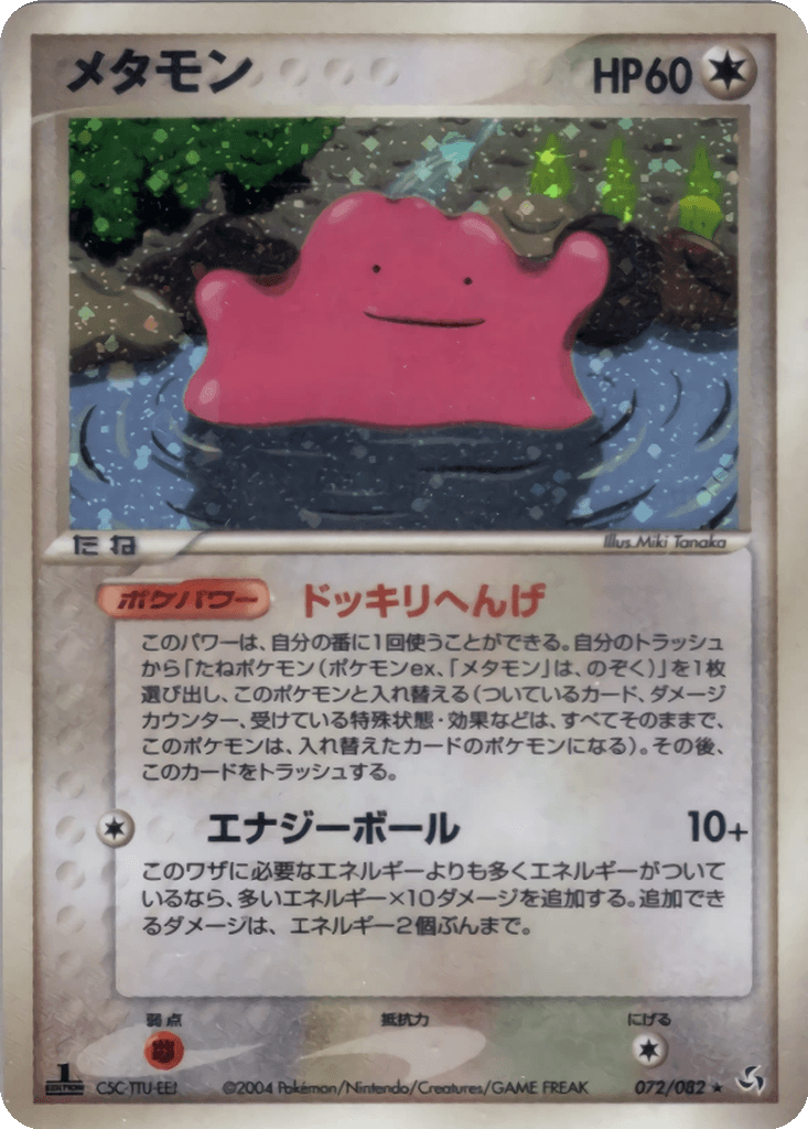 Ditto