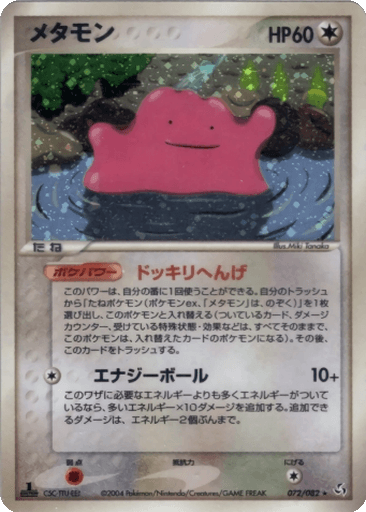 Ditto