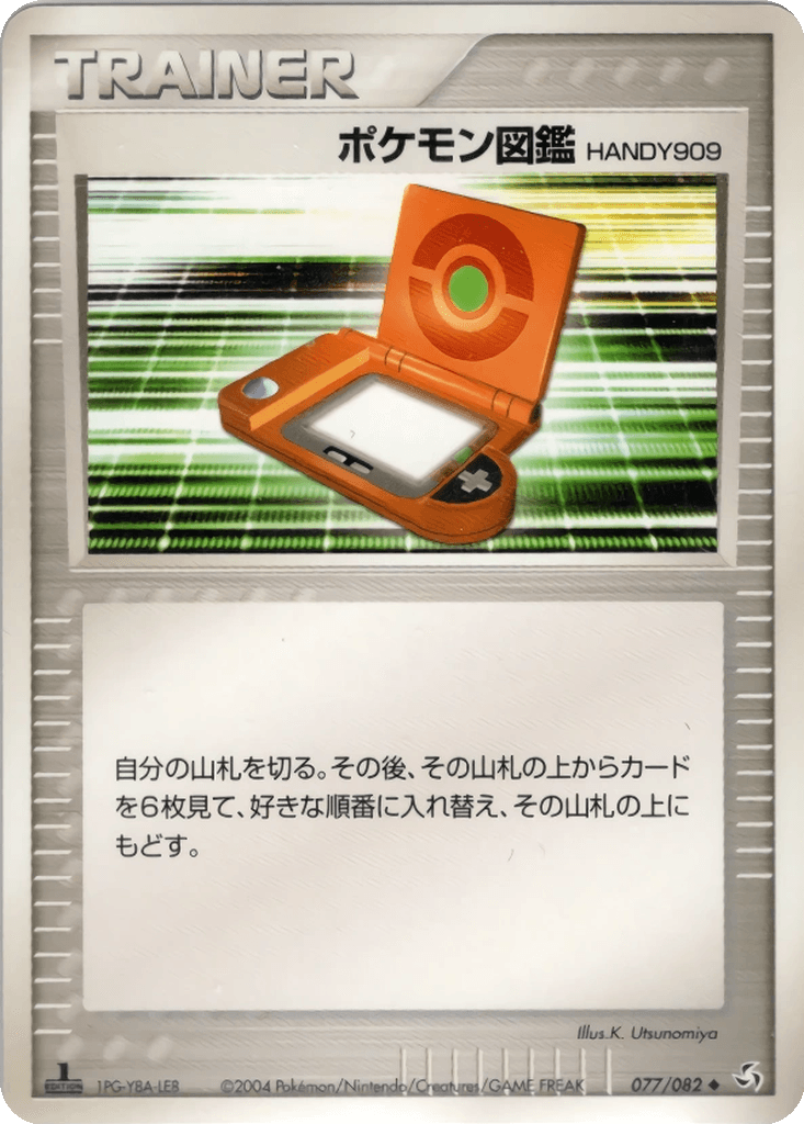 PokéDex HANDY909