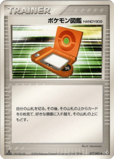 PokéDex HANDY909
