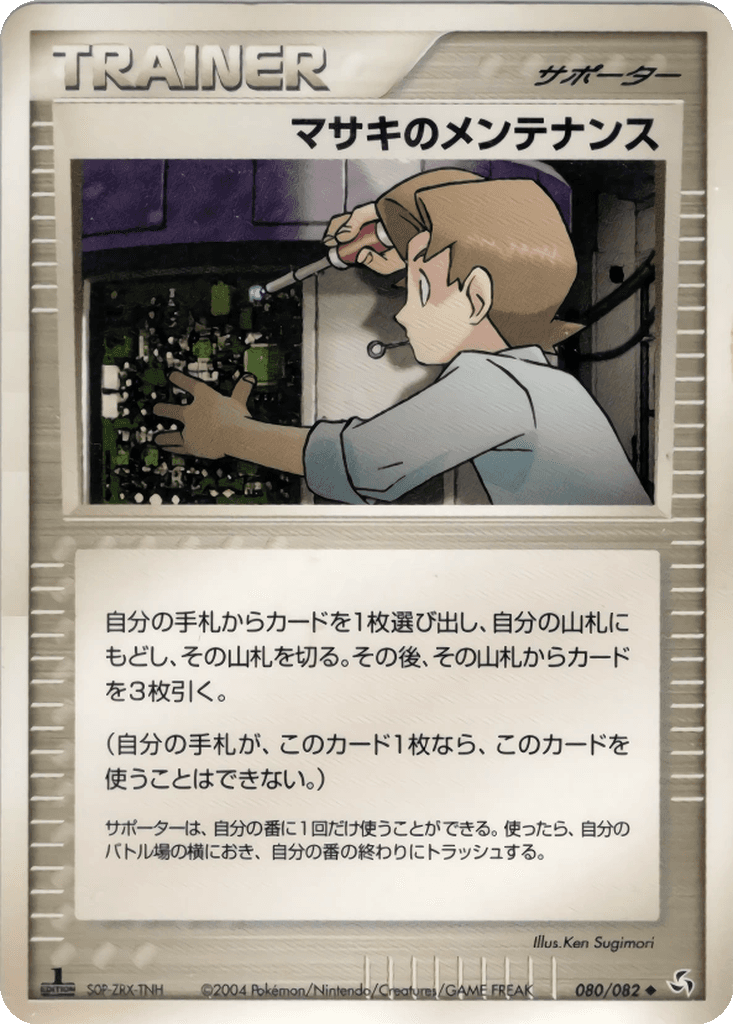 Bill's Maintenance