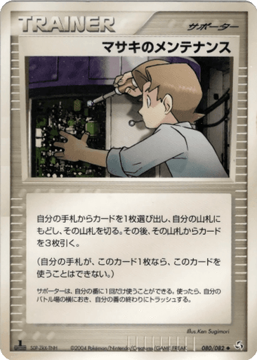 Bill's Maintenance