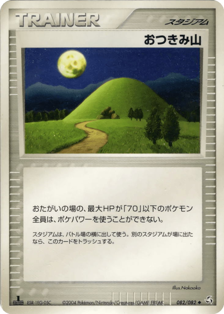 Mt. Moon