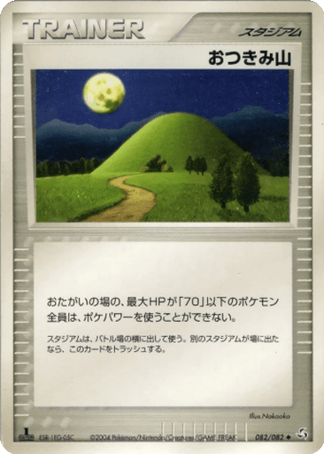 Mt. Moon