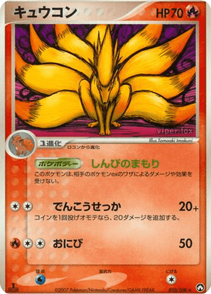 Ninetales