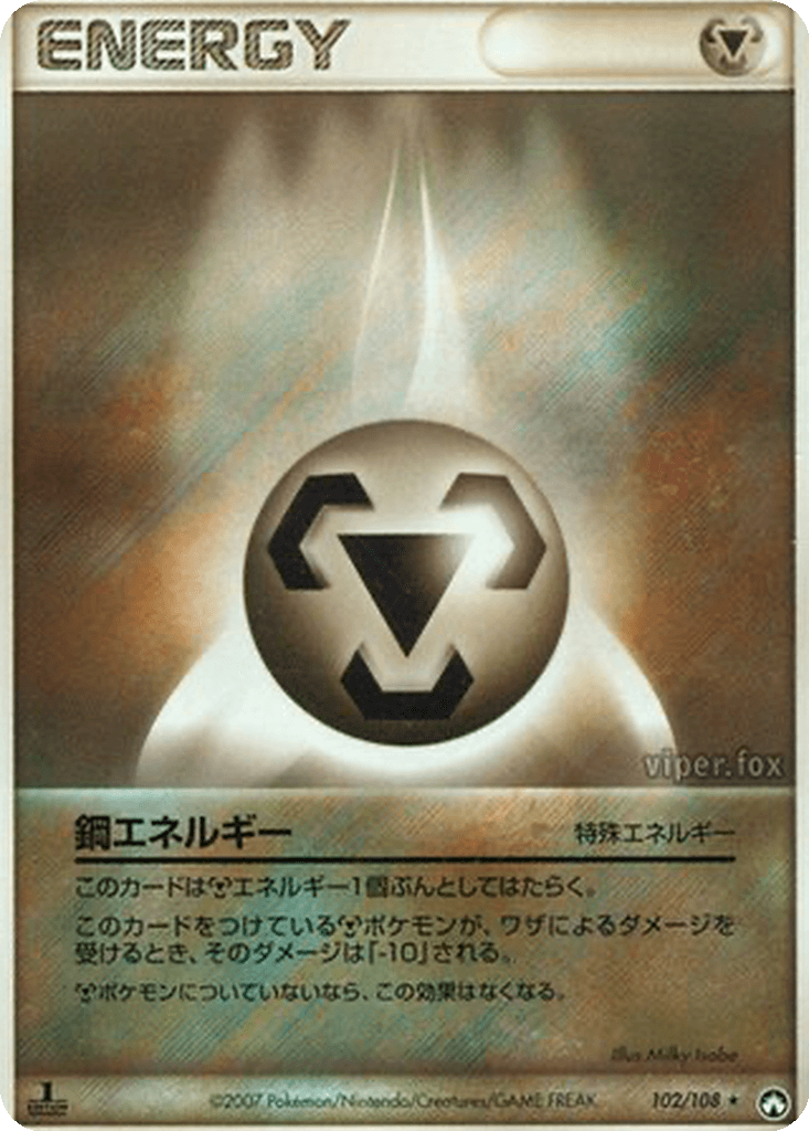 Metal Energy