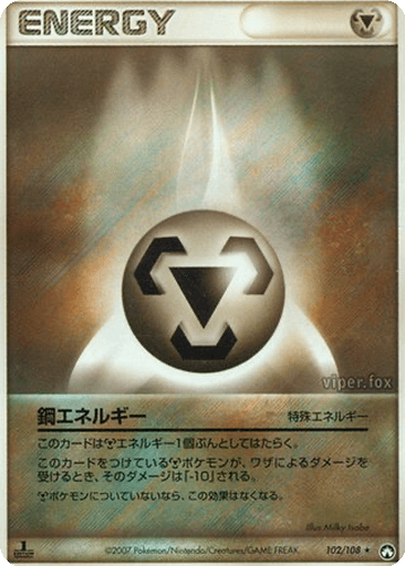 Metal Energy