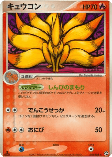Ninetales