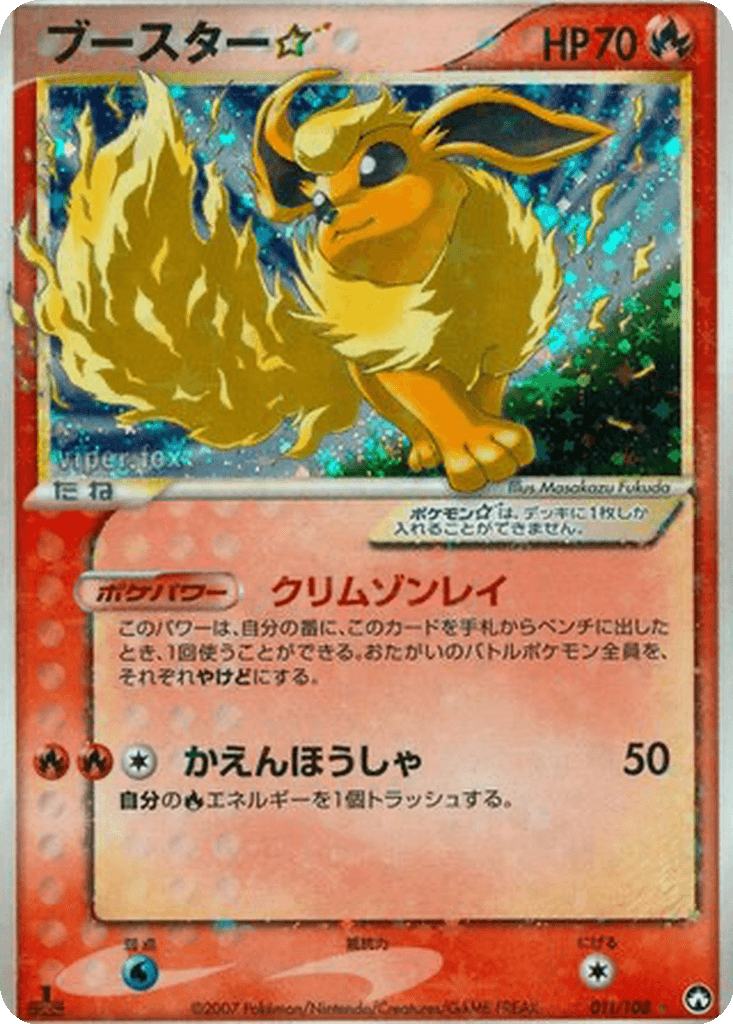 Flareon ☆