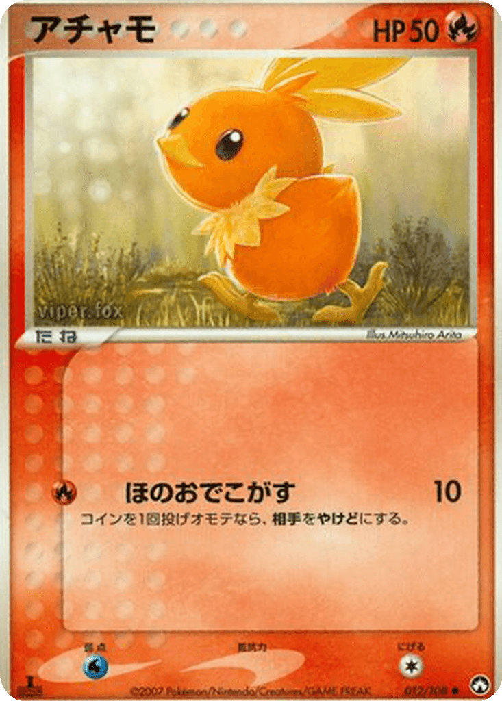Torchic