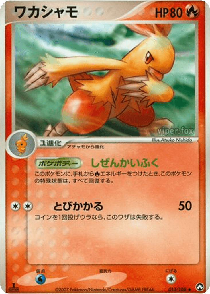 Combusken
