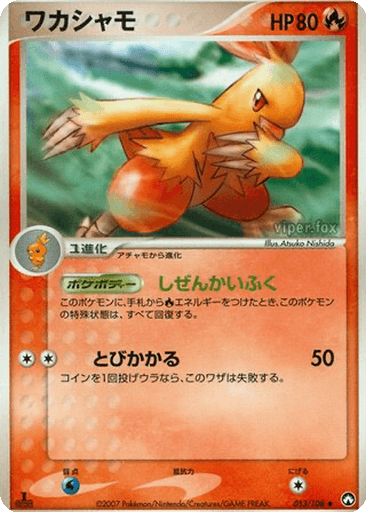 Combusken