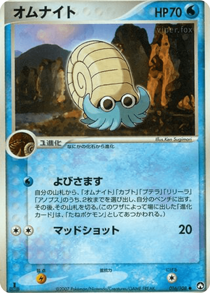 Omanyte